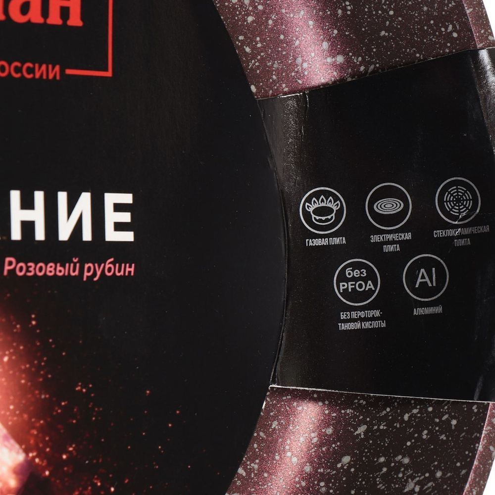 Сковорода алюминий, 26 см, антиприг, Гурман, Мерцание, розовый рубин, ГМ2601 РР