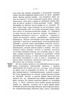 Русская история в очерках и статьях | М.В. Довнар-Запольский