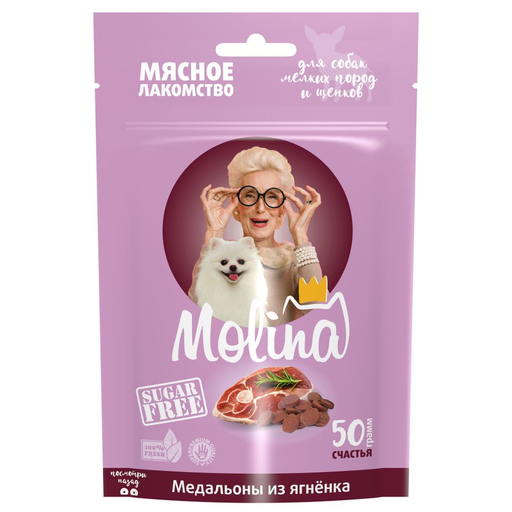 Molina Лакомство для собак мелких пород и щенков Медальоны из ягненка 50 г