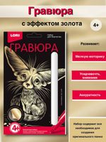 Гравюра с эффектом золота Lori Ушастый фенек