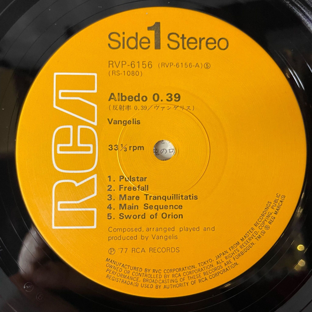 Винтажная виниловая пластинка LP Vangelis Albedo 0.39 (Япония 1977) (Obi) Alpha