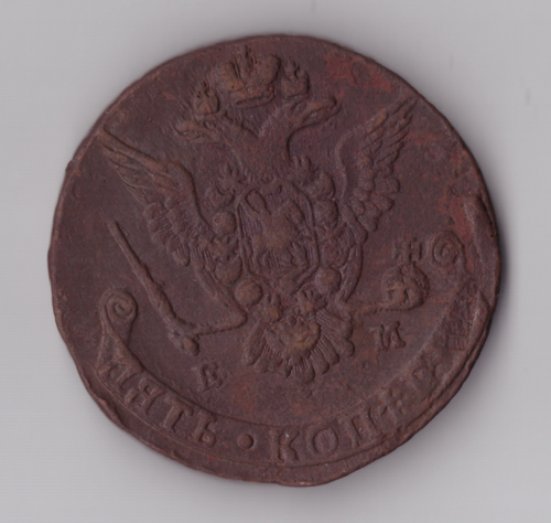 5 копеек 1778 ЕМ Екатерина II VF+
