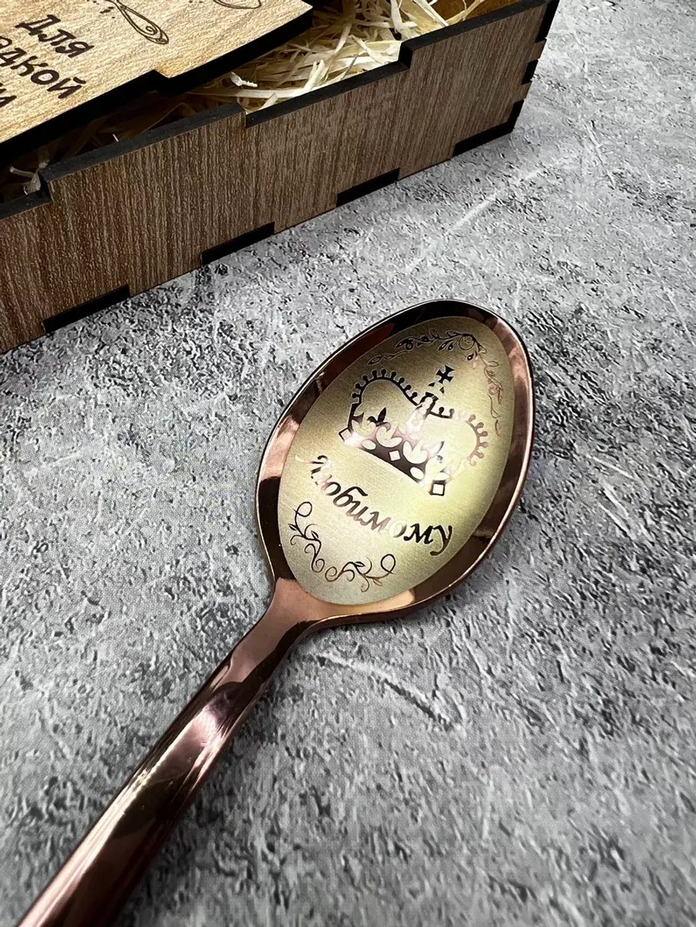 Чайная ложка Любимому