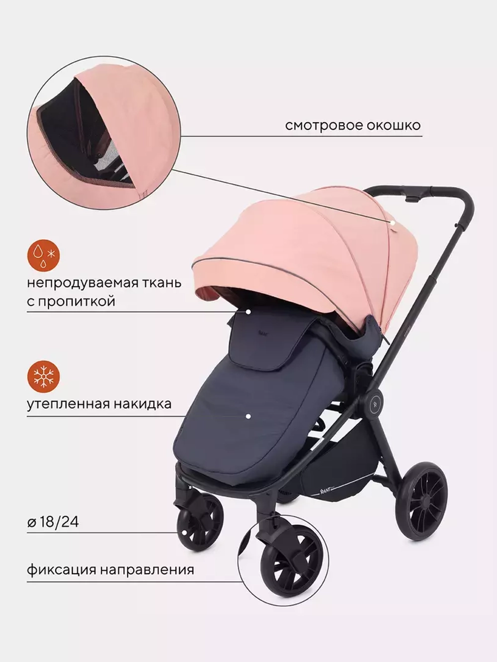 Коляска детская RANT basic "ENERGY" (2в1) RA091 Coral