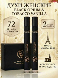 Духи женские Black Opium & Tobacco Vanilla