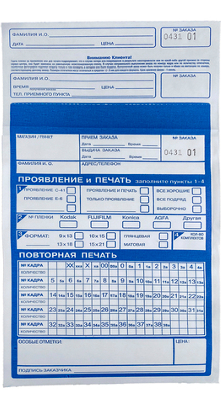 Синие конверты для фотозаказов Konica 1000 штук