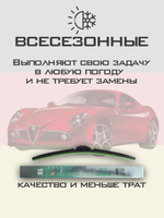 Щетки стеклоочистителя HUOYE Y8 550/500 мм на AlfaRomeo 8C | Hook/J-Hook