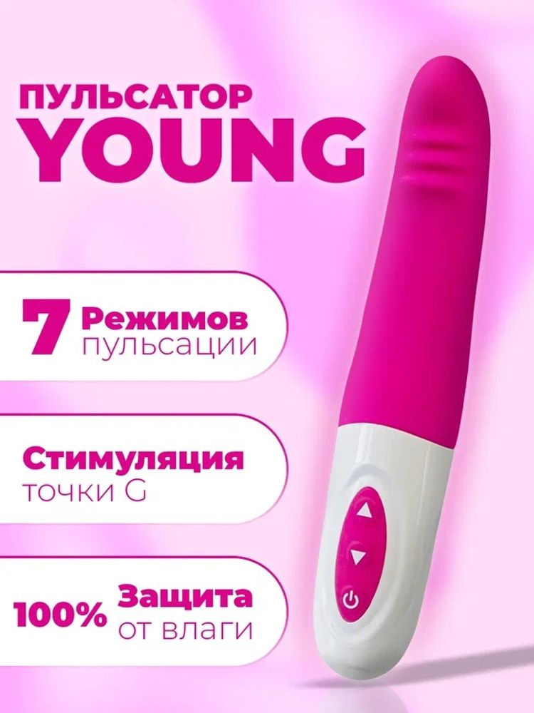 Пульсатор stronic young 7 режимов 22 см