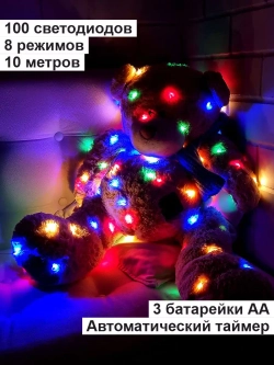 Гирлянда на батарейках светодиодная