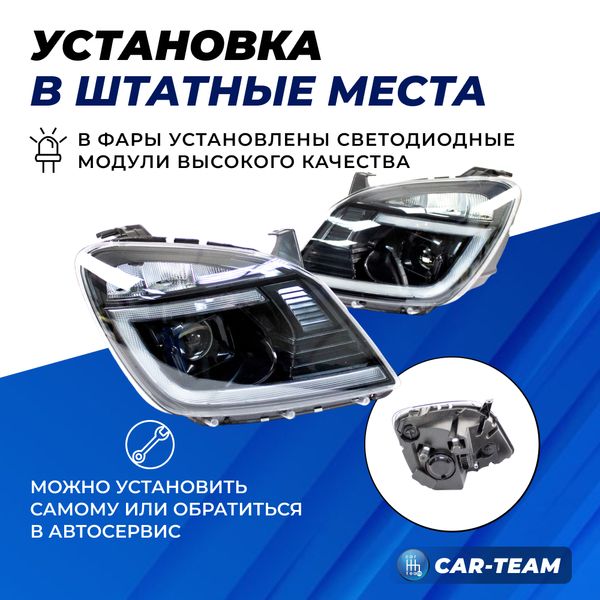 Фары Газель Next передние с Bi LED модулями с ДХО и плавающими поворотниками, черная маска (Китай)