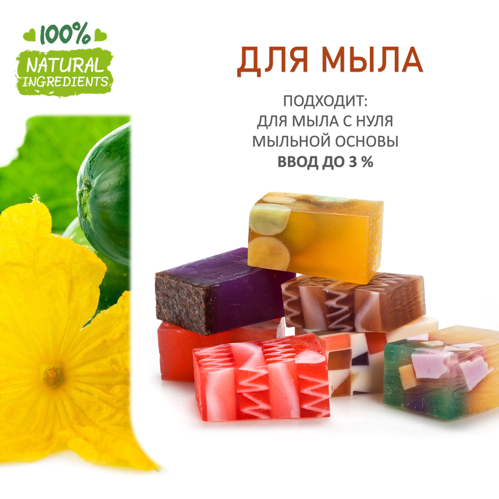 Огурец, отдушка для свечей и мыла
