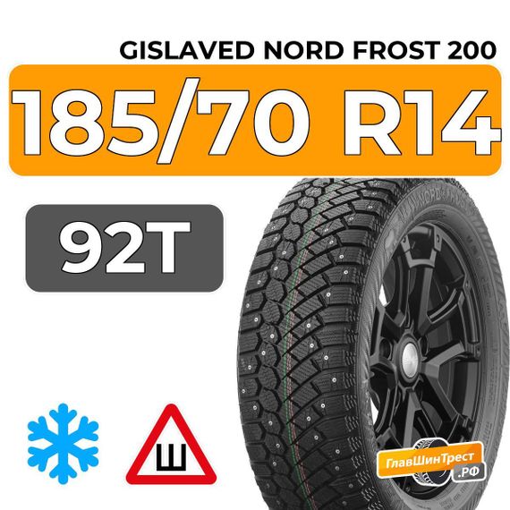 Gislaved Nord Frost 200 185/70 R14 92T шип.