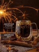 Набор из 2 кружек с двойным дном и стенками