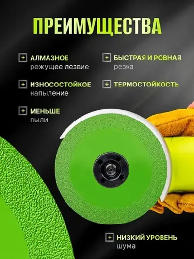 Диск отрезной 3шт. 125 x 1,5 x 22,23 для резки стекла, керамической плитки, керамогранита, зеленый