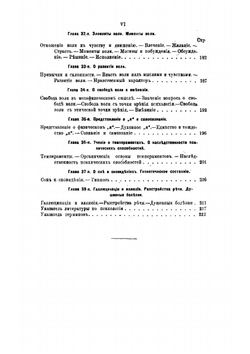 Учебник психологии | Челпанов Георгий Иванович