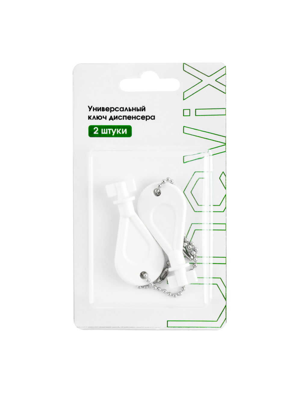 Универсальный ключ диспенсера мыла и бумажных листовых одноразовых полотенец, 2 шт.(KD1-B)