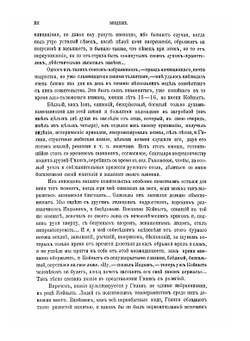 Материалы по изучению гиляцкого языка и фольклора. Том 1. Образцы народной словесности. Часть 1. Эпос (поэмы и сказания, первая половина) | Л.Я. Штернберг