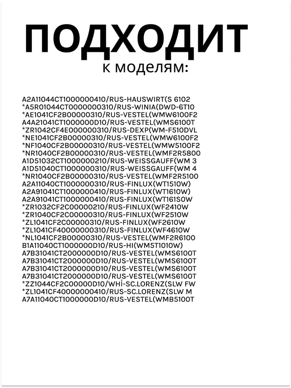 Мотор 32046017 (32031043, 32008660, 32017574, 32021813, 32027576, 32027577, 32037680, 32037682, 32016267, 32031898, 32051681)