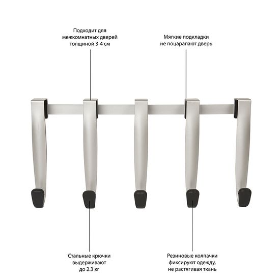 Вешалка надверная schnook, черная-никель, 43 см, 5 крючков