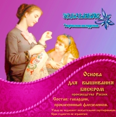 Основа для вышивания бисером