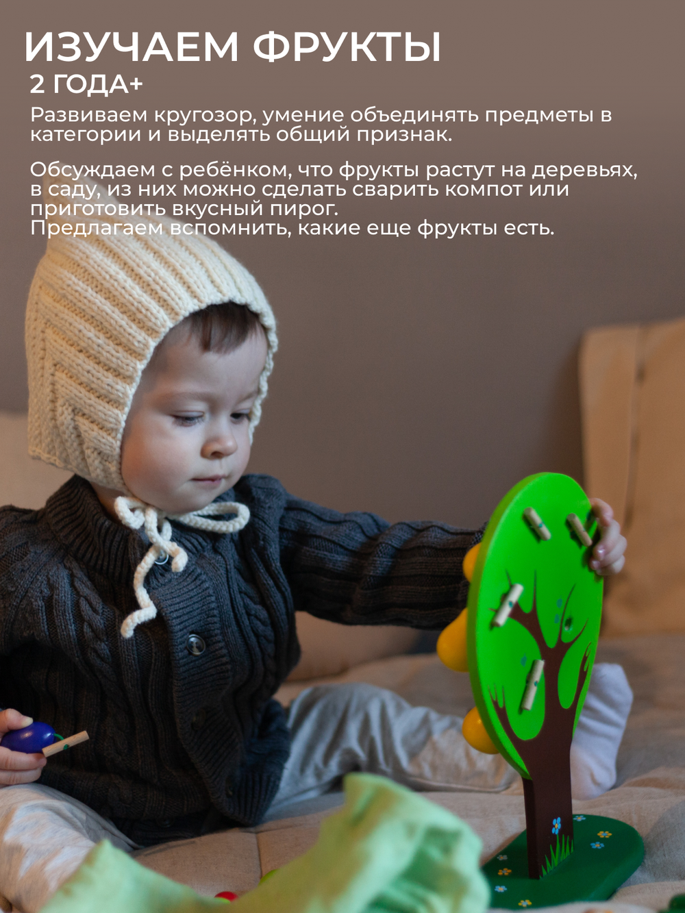 Игра "Соберу я урожай", расширенный вариант УЦ