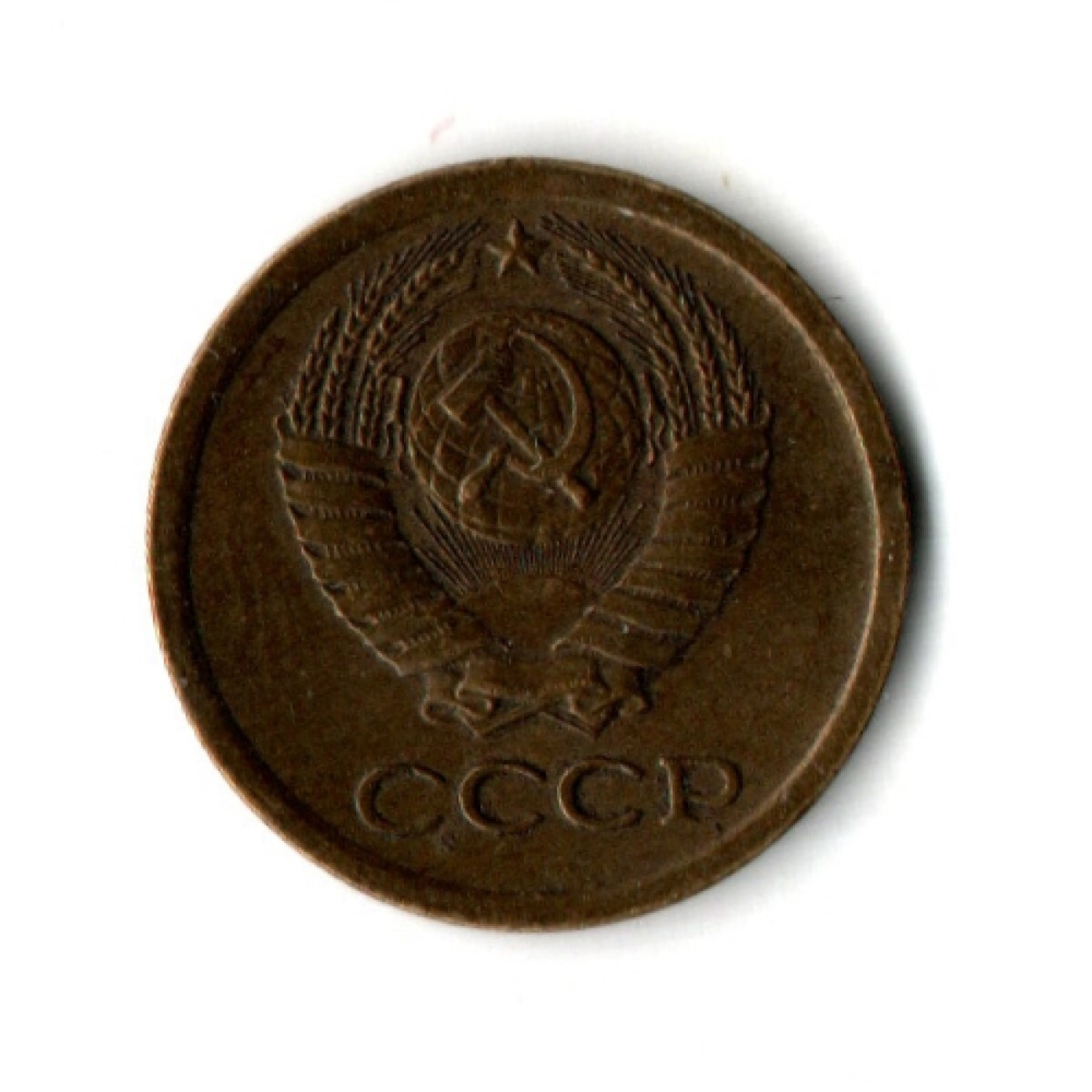 1 копейка 1965 год