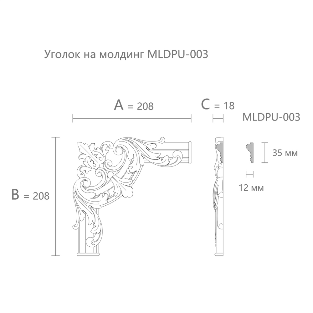 Угловой элемент NPU-500