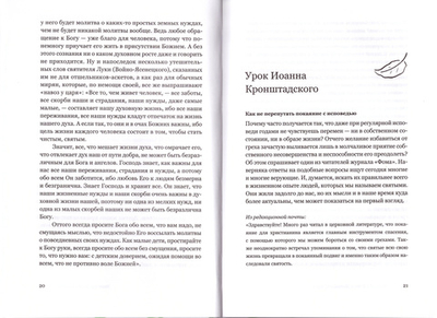 Спасение безнадежных. Нужно ли христианство современному человеку?