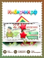 Имбирные пряники на 23 февраля вкусный подарок