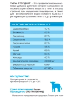 Средство от диареи для телят Стопдиар