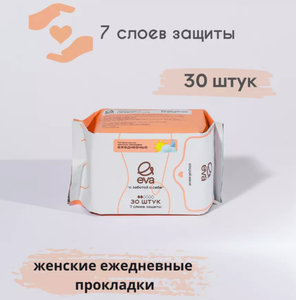 ПРОКЛАДКИ NEW EVA ГИГИЕНИЧЕСКИЕ 160Х80 30ШТ