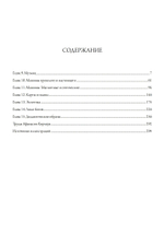 Афанасий Кирхер – Театр Мира – его жизнь, работа и поиск вселенского знания. 2 части