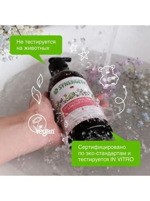Синергетик биоразлагаемый натуральное мыло для рук и тела Пачули и Ароматный бергамот, 380мл