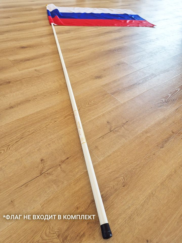 Древко (флагшток) с навершием телескопическая из стекловолокна 3 метра