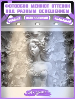 3D Фотообои объемные девушка и цветы серые