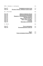 Слово пацана