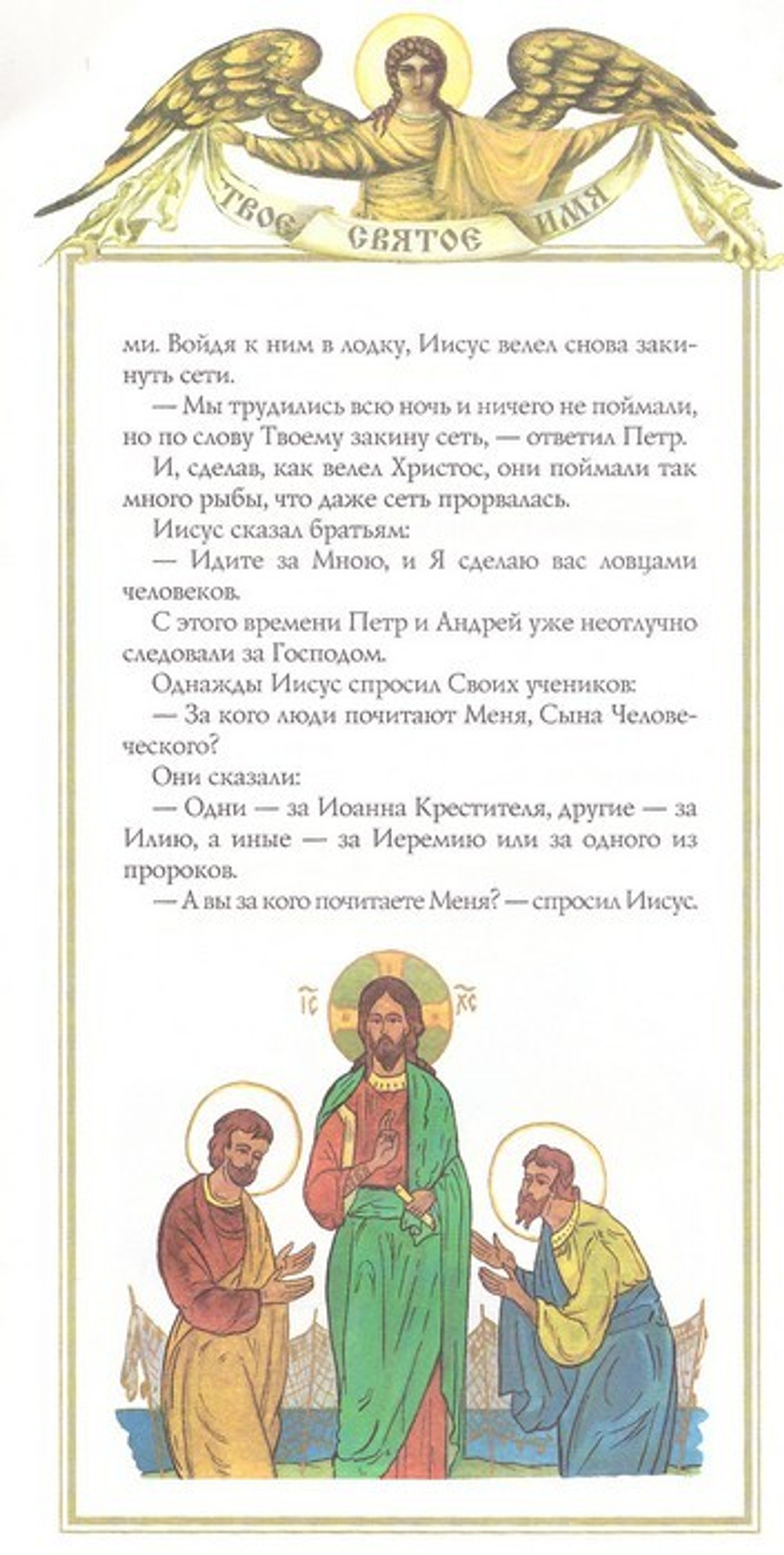 Петр. Книга-подарок