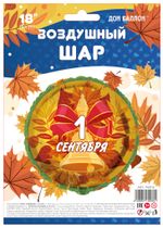 Шар (18"/46 см) Круг, 1 Сентября (колокольчик и листья), Зеленый