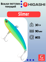 Раттлин HIGASHI Slimer 80mm 16g #06