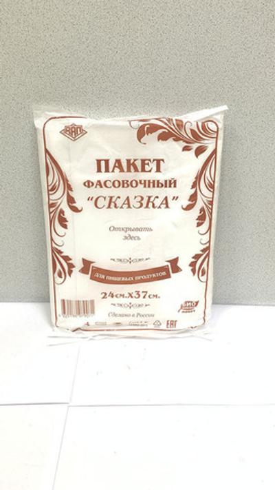 Пакеты фасовочные Сказка 24 х 37 см./300шт.