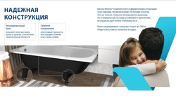 Полимерная ванна REIMAR 160х70х40х6мм белая