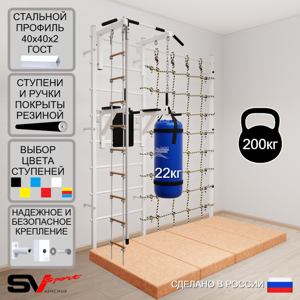 Шведская стенка Sv Sport 57560 (Турник стандарт/Брусья/Канат/Лестница/Цепь/Мешок 22кг/Мат 2м/Канатный лаз)