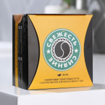 Тонизирующие патчи под глаза Star Eyes с кофейным экстрактом - 60 шт.