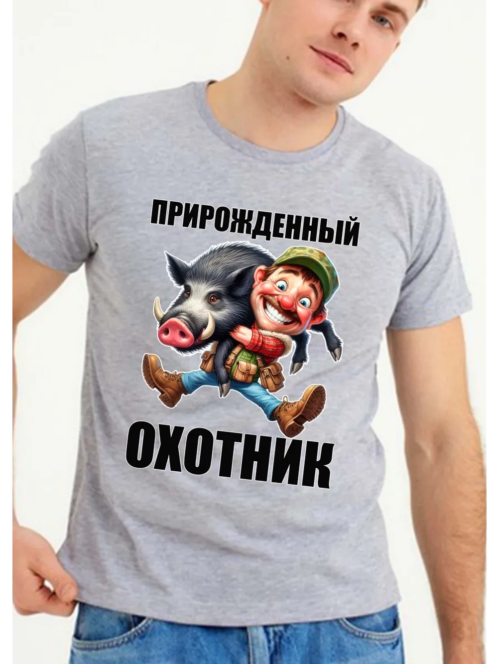 Футболка прирожденный охотник