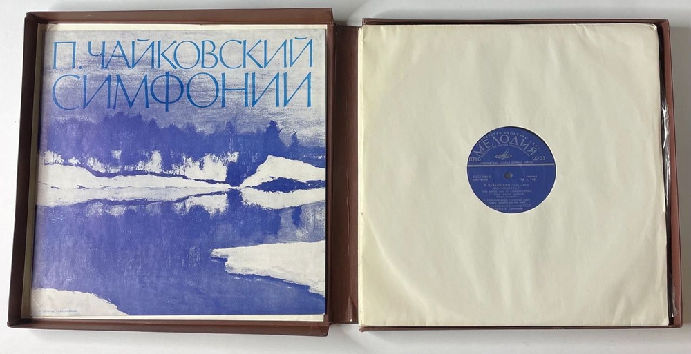 Винтажная виниловая пластинка LP П. Чайковский, Е. Светланов Полное Собрание Сочинений в Грамзаписи, Часть II, Комплект 1 Симфонии (СССР 1978)