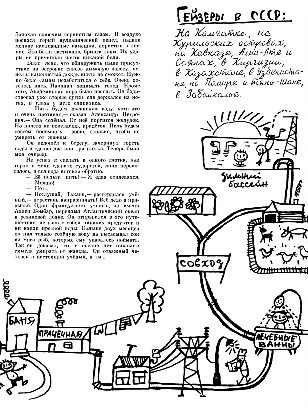 Операция "Океан". Книга знаний третья | А.Б. Свирин