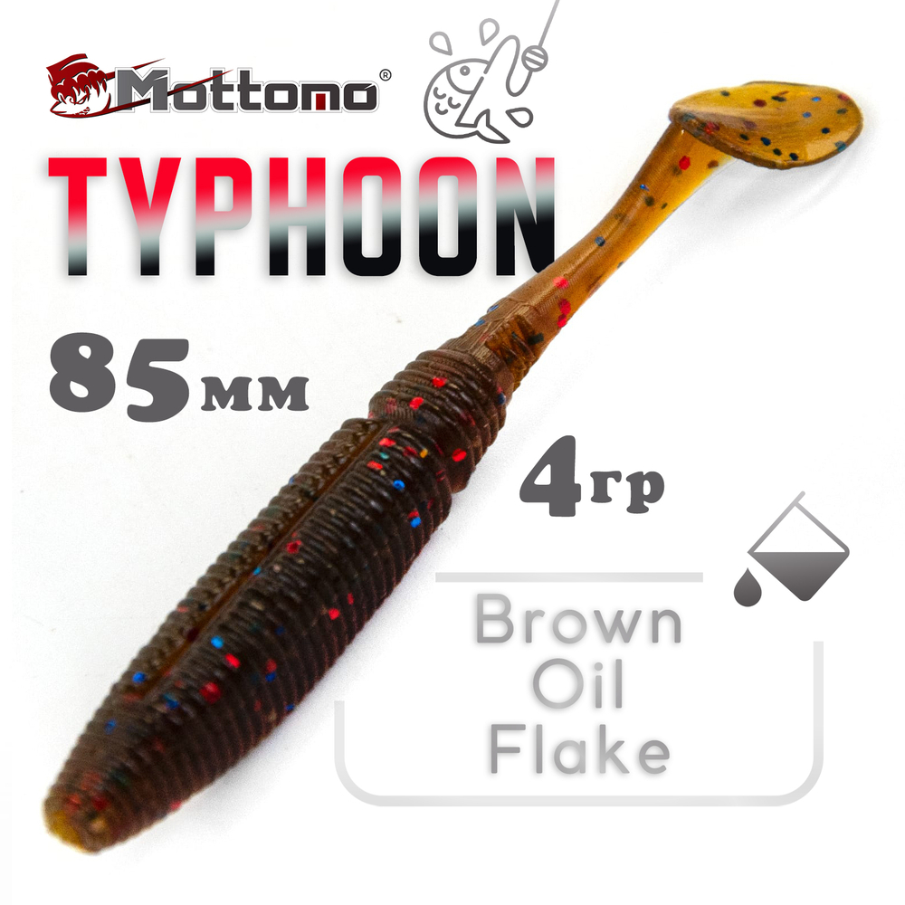 Виброхвост Mottomo Typhoon (85мм, 4гр), 10шт/уп