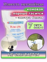Известь для курей