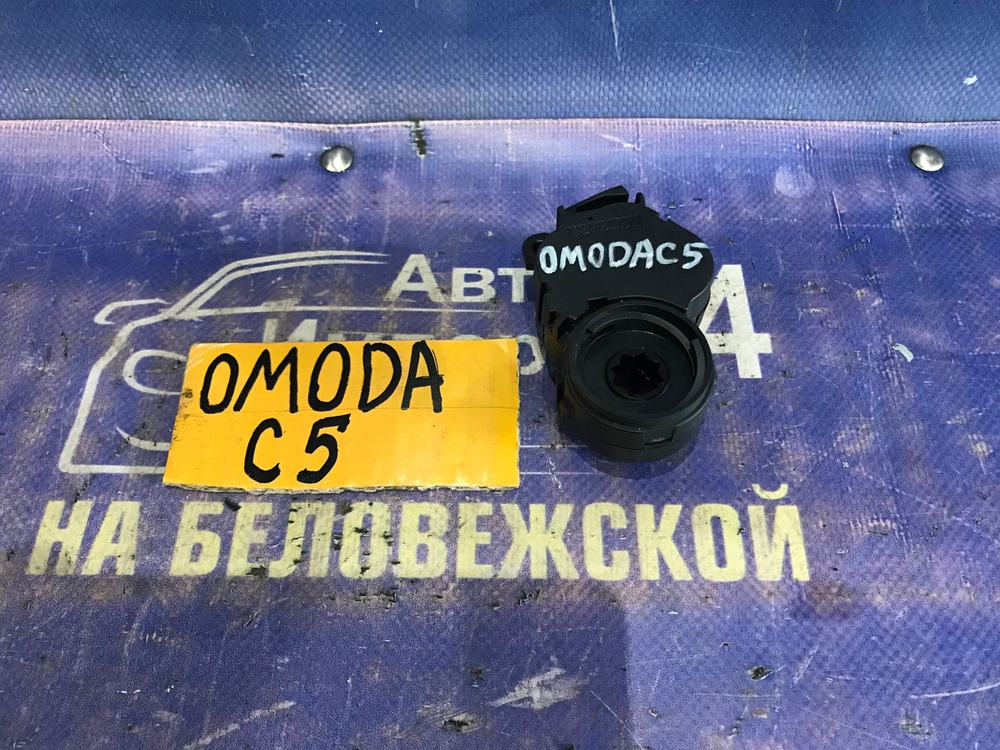 Сервопривод заслонок печки OMODA C5 2024