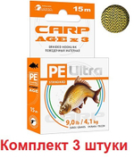 Поводочный материал CARP AGEx3 Ил/Глина 1500m 9,2kg/20,3lb